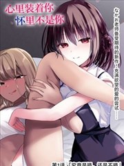 dj火电影网夜行食谱漫画海报